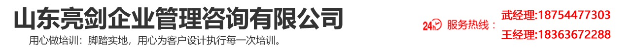 潍坊军训基地,潍坊军事训练,潍坊铁军特训-山东亮剑企业管理咨询有限公司